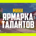 Заявки конкурса GM13.