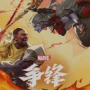 Marvel Rivals Cove