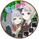 はくみち情報管理局