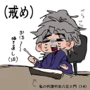 ここが妄想のたまり場ですか？