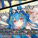 ギャラクシー・チャージャー