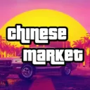 Chinese Market