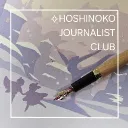 ジャーナリストクラブ(考察座作業場)