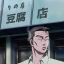 Bunta's Cigarette Box