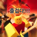 모여봐요 블테의숲