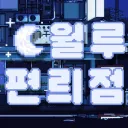 펑루펑루💥💥💥