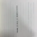 我想要一座圖書館