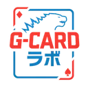 【ゴジカ】G-CARDラボ