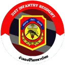 [ ร. ๓๑ รอ.) กรมทหารราบที่ 31 รักษาพระองค์ | Infantry Regiment Royal Guard