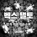 Bex | 벡스댈토 [ 수수료 0% ]