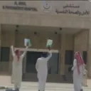 التأهيل الشامل