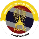 หน่วยราชการในพระองค์ (Royal Office)
