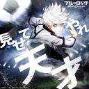 Blue Lock - Top 23 (FIRST SELECT) | DISBOARD: Discord Server List