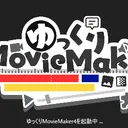 YMM4研究所【YSS主催】