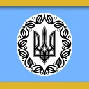 The Ukrainian Armed Forces