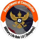 กรมพระธรรมนูญ กระทรวงกลาโหม | The Judge Advocate General's Department