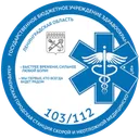 ГБУЗ ЛО «Зареченская городская станция скорой и неотложной медицинской помощи » им. Мечникова