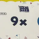 9xのゲーム部屋
