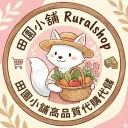 田園小舖