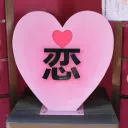 💖くろす✞はーと💖無法地帯