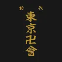 Tokyo Manji Gang |  東京卍會