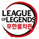 🚂ミ 무한롤차 ⋆ 滅 Discord server icon