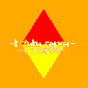 キフク鯖-Kifuku Server