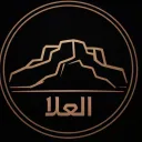 AlUla Region Beta 1.0 – منطقة العلا بيتا