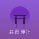 ⛩暮霞神社﹆•:◦