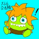 スト6交流鯖！！