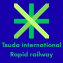津田国際高速鉄道:Tsuda international rapid railway