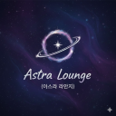 Astra Lounge Discord server icon