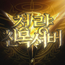 ༺ 청량：친목서버 ༻