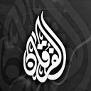 AlFurqàn | الفُرقان
