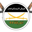 Division 44
