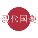 現代国会 Discord server icon