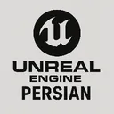 Persian Unreal Engine Community