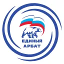 ЕДИНЫЙ АРБАТ