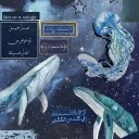 اخوات فالله