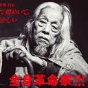 台左的暖爐