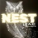 네스트『 𝐍𝐞𝐬𝐭 』
