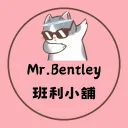 班利小鋪2.0
