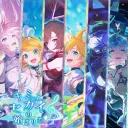 プロセカ　ワールドリンク