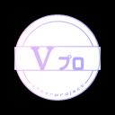 Vプロ-公式