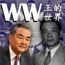 Wang's World