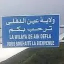 ولايات امم عين دفلى Discord server icon