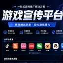 各大游戏宣传