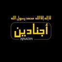 أجنادين | Ajnadin