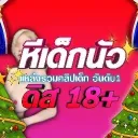กีlด็กนัว ( แหล่งรวมคลิปlด็ก🔞)