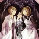 The Testament of Sin: A Thousand-Year Requiem. HERS tag!